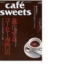 cafe-sweets（カフェスイーツ） vol.50 (発売日2005年04月05日) 表紙