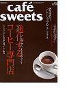 cafe-sweets（カフェスイーツ） vol.50 (発売日2005年04月05日) 表紙
