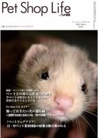 PETS REVIEW 462号 表紙
