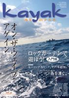 Kayak（カヤック） vol.31 (発売日2011年01月29日) 表紙