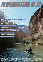 playboating@jp (プレイボーティング・アット・ジェイピー) vol.32 (発売日2011年04月30日) 表紙