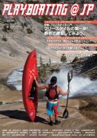 playboating@jp (プレイボーティング・アット・ジェイピー) vol.34 (発売日2011年10月29日) 表紙