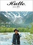Hutte（ヒュッテ） vol.01 (発売日2010年07月14日) 表紙