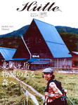 Hutte（ヒュッテ） vol.02 (発売日2010年10月22日) 表紙