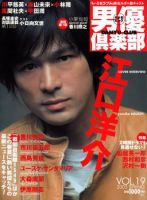 acteur（アクチュール） Vol.19 (発売日2005年03月28日) 表紙
