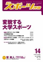 現代スポーツ評論 14 (発売日2006年05月20日) 表紙