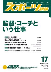 現代スポーツ評論 17 発売日07年11月16日 雑誌 定期購読の予約はfujisan