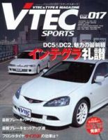 VTEC SPORTS(Vテックスポーツ） VOL.17 (発売日2005年04月10日) 表紙