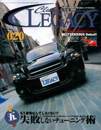 Club LEGACY（クラブレガシィ） VOL.20 (発売日2005年02月20日) 表紙