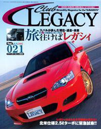 Club LEGACY（クラブレガシィ） VOL.21 (発売日2005年04月20日) 表紙