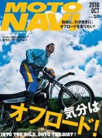 MOTO NAVI（モトナビ） ［ライト版］ 表紙