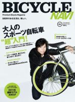 BICYCLE NAVI（バイシクルナビ） ［ライト版］ 表紙