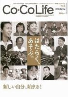Co-CoLife Vol.2 (発売日2008年04月15日) 表紙