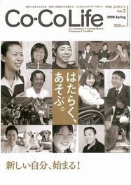 Co-CoLife Vol.2 (発売日2008年04月15日) 表紙