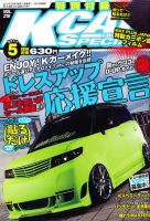 【2024年新作】 K-CARスペシャルのバックナンバー 雑誌 | 45件表示) (2ページ目 自動車一般