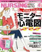 ナーシング Vol.31 No.4 (発売日2011年03月19日) 表紙
