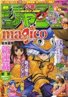 週刊少年ジャンプ2011年 のバックナンバー (2ページ目 30件表示) | 雑誌/定期購読の予約はFujisan