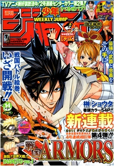 週刊少年ジャンプ 3/21号 (発売日2011年03月07日) | 雑誌/定期購読の予約はFujisan