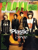 SHOXX(ショックス)20冊まとめ売り SHOXX (ショックス)のバックナンバー | 雑誌/定期購読の予約は