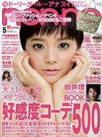 non・no（ノンノ） 5月号 (発売日2011年03月19日) 表紙