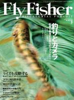 FLY FISHER（フライフィッシャー） 表紙