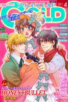プリンセスGOLD (ゴールド) 4月号 (発売日2011年03月16日) 表紙