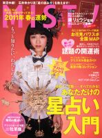 MISTY（ミスティ） 2011年4月号 (発売日2011年03月17日) 表紙