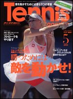 テニスマガジン 5月号 (発売日2011年03月19日) 表紙
