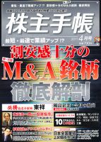 株主手帳 表紙