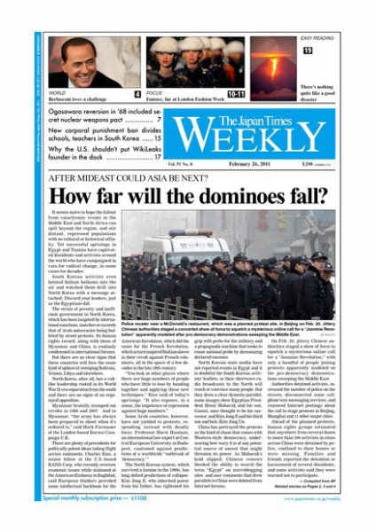 The Japan Times / The New York Times Weekend Edition Vol，51 №8 (発売日2011年02月25日) 表紙