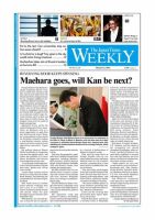 The Japan Times / The New York Times Weekend Edition Vol，51 №10 (発売日2011年03月11日) 表紙