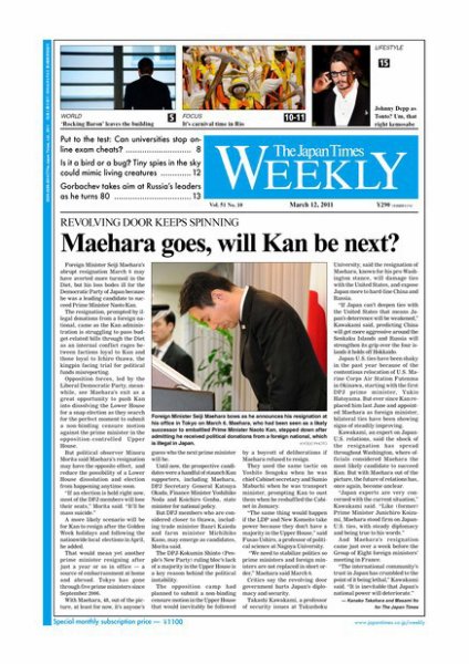 The Japan Times / The New York Times Weekend Edition Vol，51 №10 (発売日2011年03月11日) 表紙