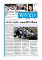 The Japan Times / The New York Times Weekend Edition Vol.51 No.11 (発売日2011年03月18日) 表紙