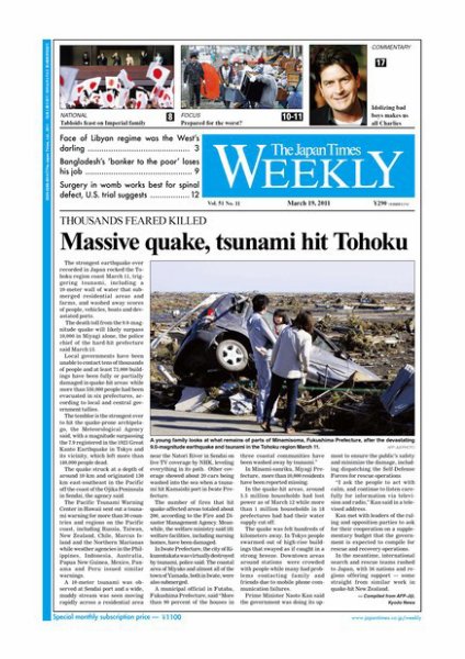 The Japan Times / The New York Times Weekend Edition Vol.51 No.11 (発売日2011年03月18日) 表紙