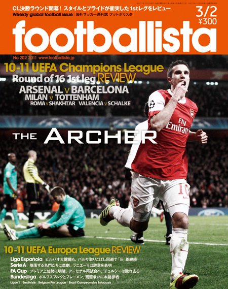 footballista（フットボリスタ） 202 (発売日2011年02月23日) 表紙