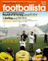 footballista（フットボリスタ） 203 (発売日2011年03月02日) 表紙
