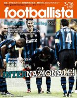 footballista（フットボリスタ） 204 (発売日2011年03月09日) 表紙