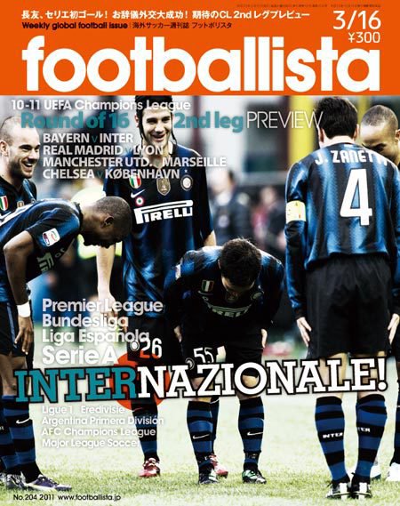 footballista（フットボリスタ） 204 (発売日2011年03月09日) 表紙