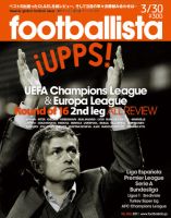 footballista（フットボリスタ） 206 (発売日2011年03月23日) 表紙