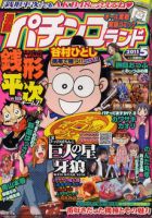 漫画パチンコドル箱777 5月号 (発売日2011年03月18日) 表紙