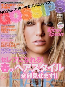 GOSSIPS 5月号