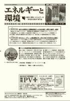 エネルギーと環境 2125 表紙