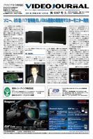 VIDEO JOURnAL（ビデオジャーナル） 1249号 (発売日2011年03月05日) 表紙