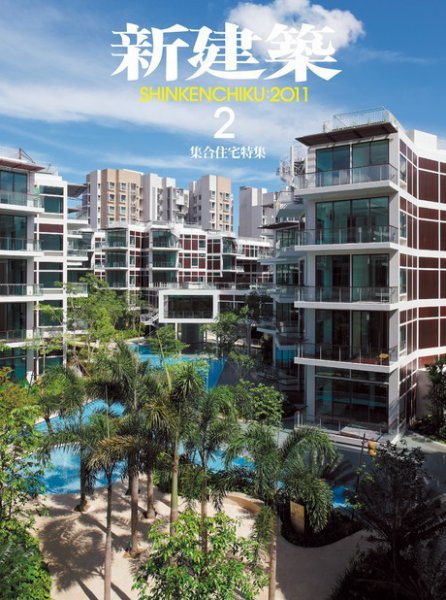 新建築 2月号 (発売日2011年02月01日) 表紙