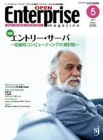 オープンエンタープライズマガジン 5月号 (発売日2005年04月15日) 表紙