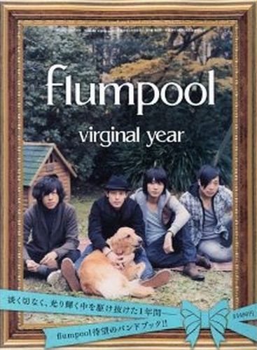 MUSICA（ムジカ） 増刊 (発売日2009年12月19日) 表紙