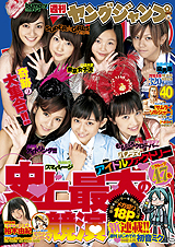 週刊ヤングジャンプ 9/16号 (発売日2010年09月02日) | 雑誌/定期購読の