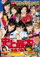 キングダム　週刊ヤングジャンプ　9冊セット 71Zd-41xEJL.jpg