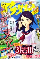 アフタヌーン 5月号 表紙