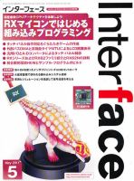 Interface（インターフェース） 5月号 表紙